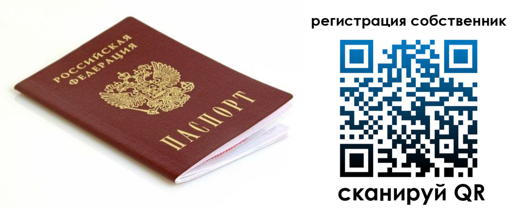 временная регистрация собственник в Верхнем Уфалее