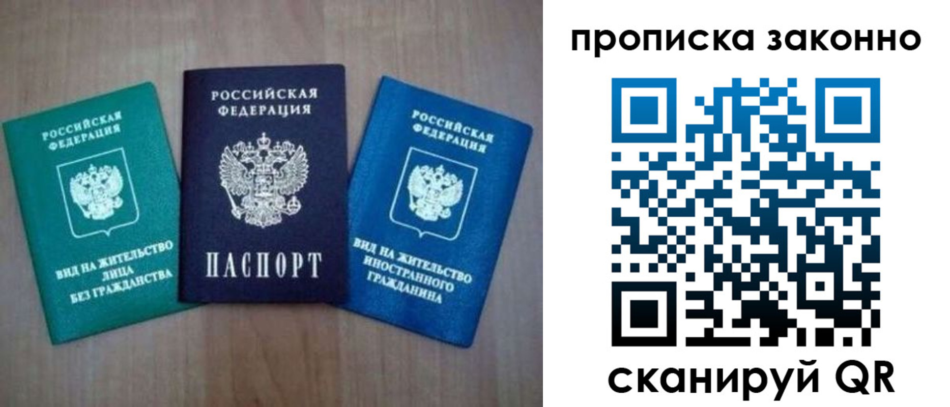 прописка гарантия в Верхнем Уфалее