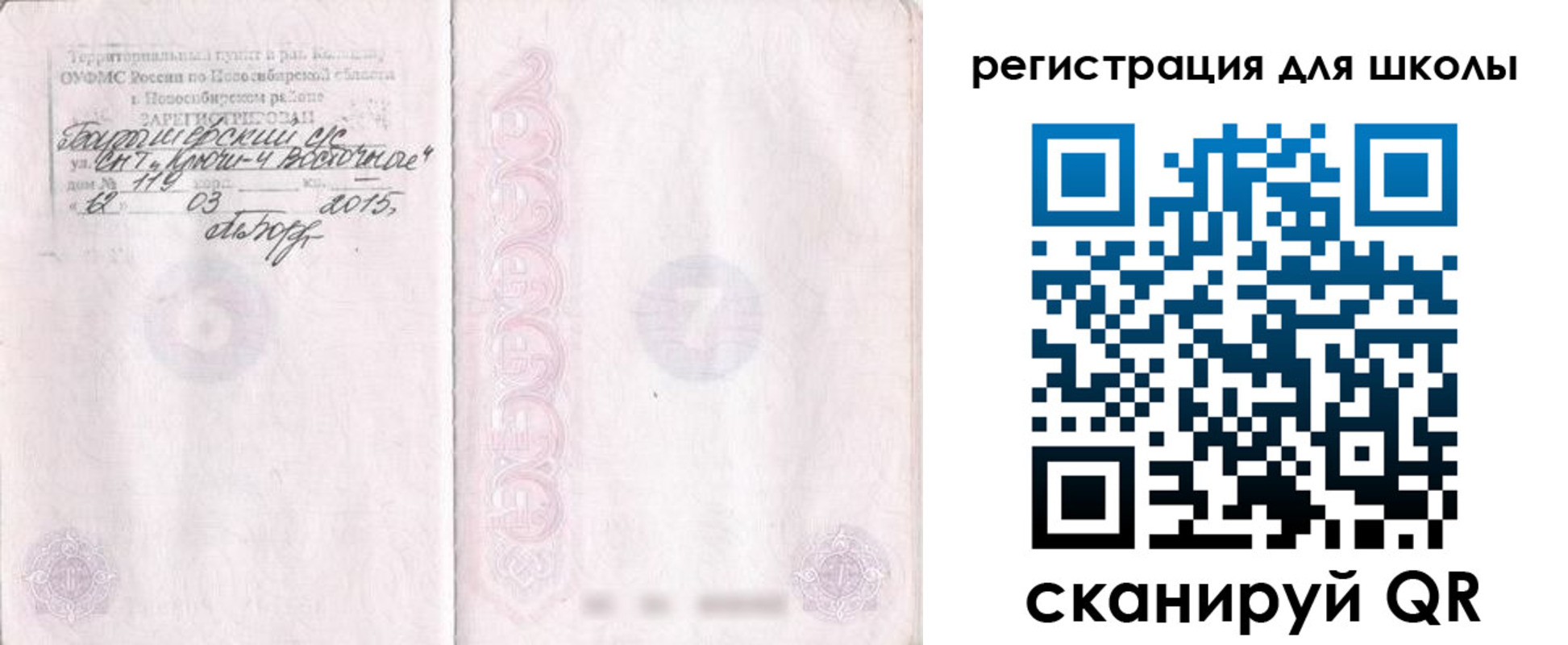 временная регистрация купить в Верхнем Уфалее