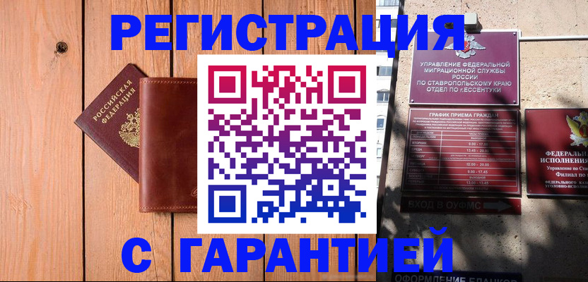прописка от собственника в Верхнем Уфалее