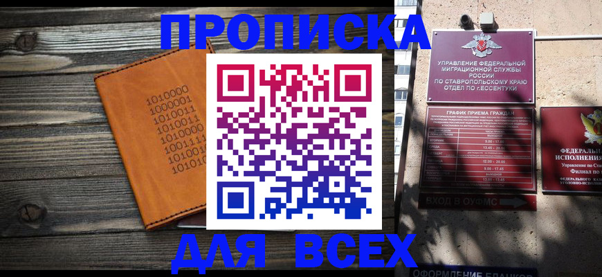 временная регистрация купить в Верхнем Уфалее