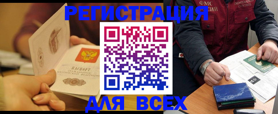 временная регистрация в квартире в Верхнем Уфалее