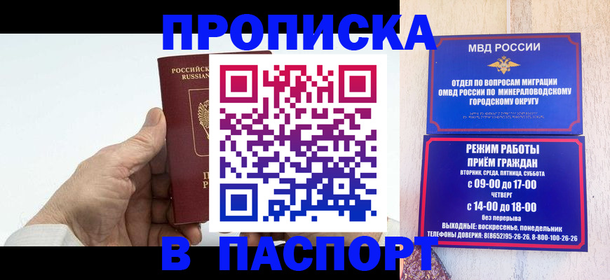 временная регистрация законно в Верхнем Уфалее