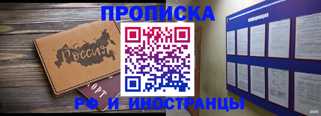 прописка штамп в Верхнем Уфалее