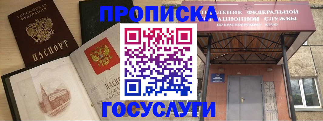 временная регистрация в Верхнем Уфалее