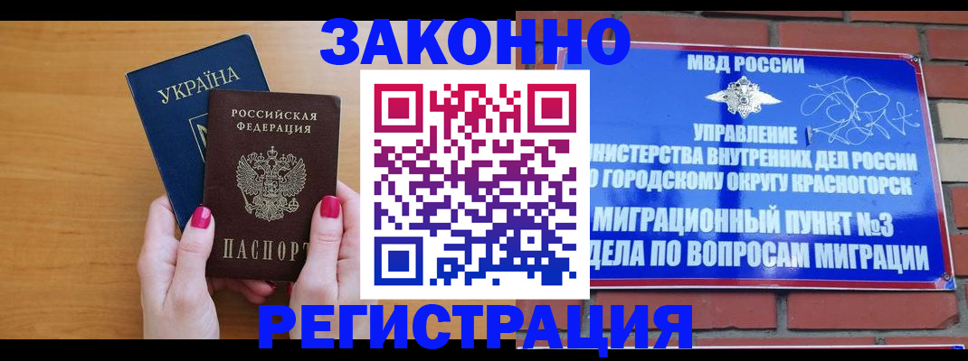 прописка для военкомата в Верхнем Уфалее